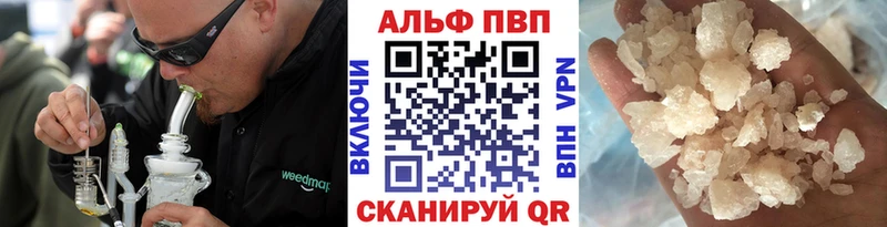 APVP VHQ купить наркоту Алупка