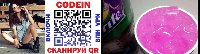 кракен ССЫЛКА  Алупка  Codein напиток Lean (лин) 