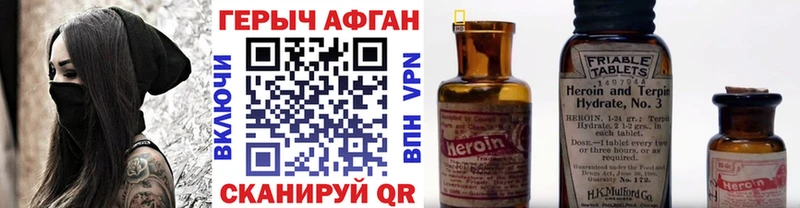 купить закладку  Алупка  Героин герыч 