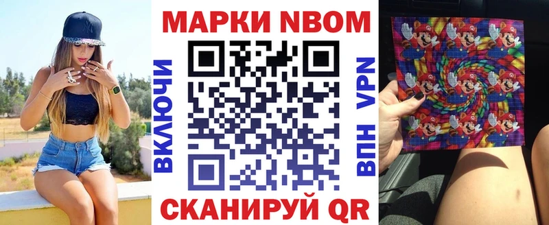 Марки NBOMe 1500мкг  мориарти официальный сайт  Алупка 